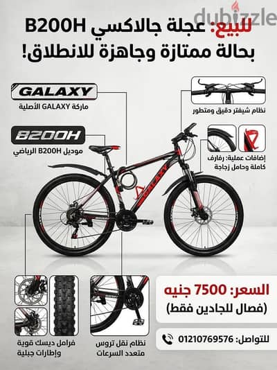 عجله للبيع بسعر خرافي