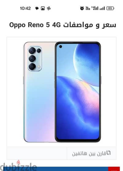 اوبو رينو