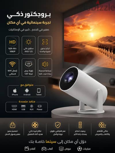 بروجكتور منزلي ذكي  شبه جديد
