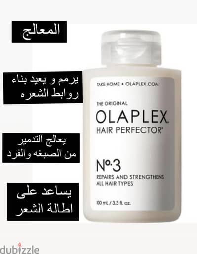 اولابلكس الامريكي لترميم الشعر علي البارد