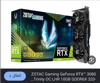 RTX 3080 Zotac