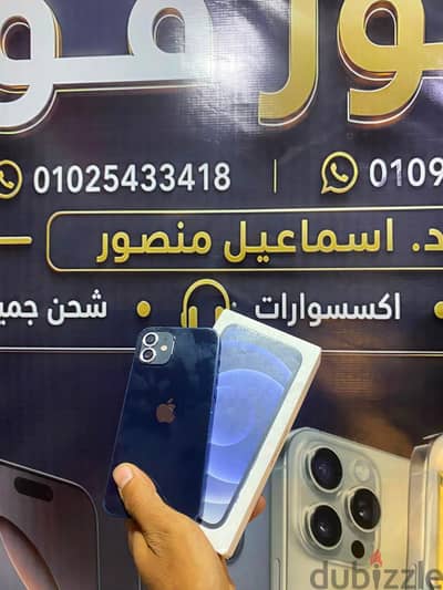 ايفون 12 عادي