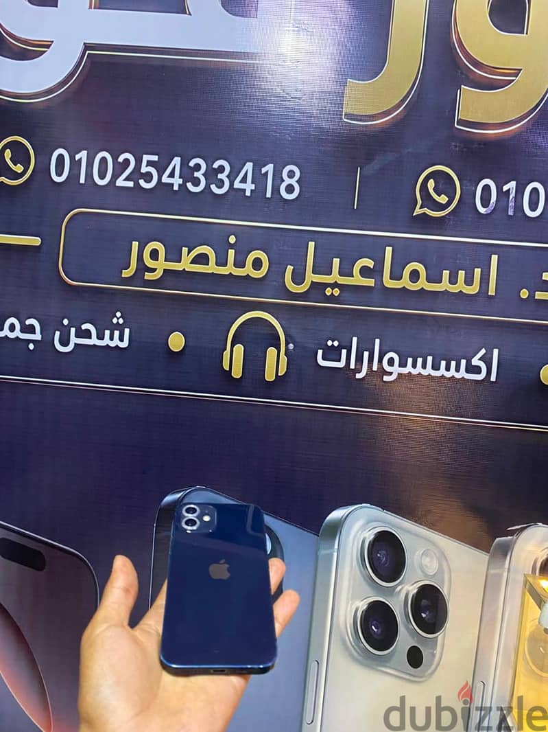 ايفون 12 عادي 1