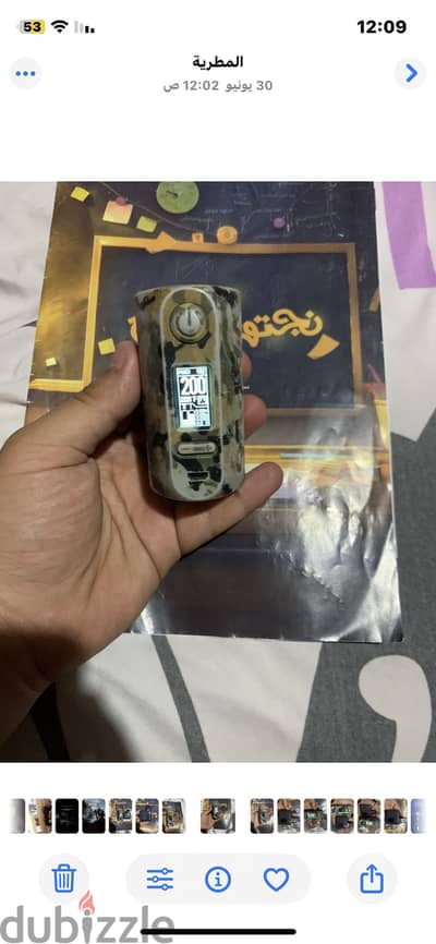 جهاز بوما