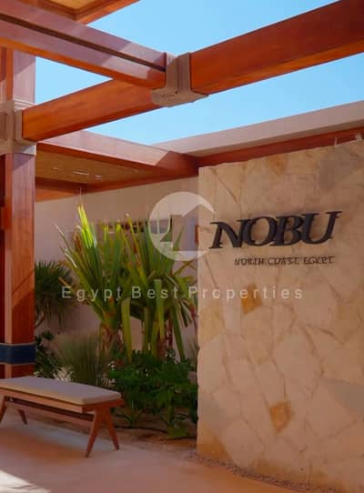 NOBU 1BR Chalet in OGAMI | North Coast | Branded Residence | Prime Location Nobu Hotel Serviced