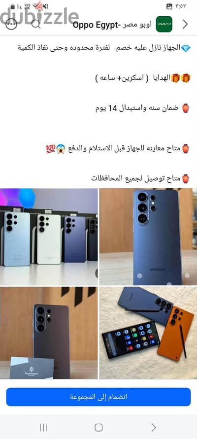 سامسونج اس 26 الترا