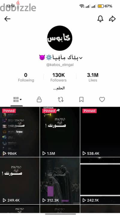 حساب تيك توك للبيع