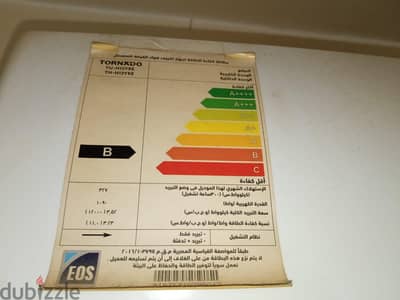 تكيف تورنيدو