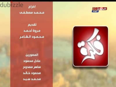 فرصه لن تتكرر للظهور فى حلقه خاصه مع برنامج فكره تقديم محمود الشاعر