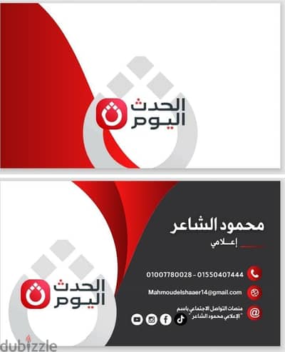 للظهور فى برنامج فكره تقديم الاعلامى محمود الشاعر . . فرصه لن تكرر
