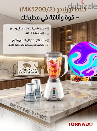 خلاط تورنيدو MX5200/2