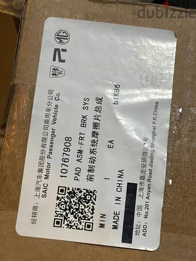 New original MG 6 / HS / RX5 Front braking pad