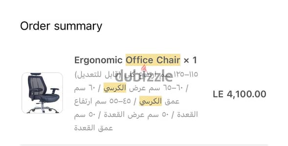 كرسي بالكيس استعمال بسيط بالعبور
