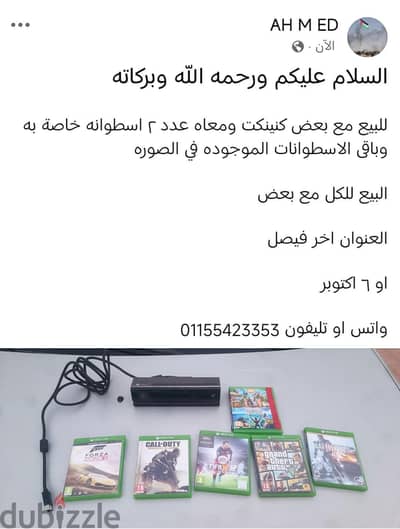 اسطوانات وكينكت باسطواناته