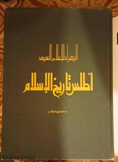  المجلد الأصلي النادركتاب (أطلس تاريخ الإسلام)