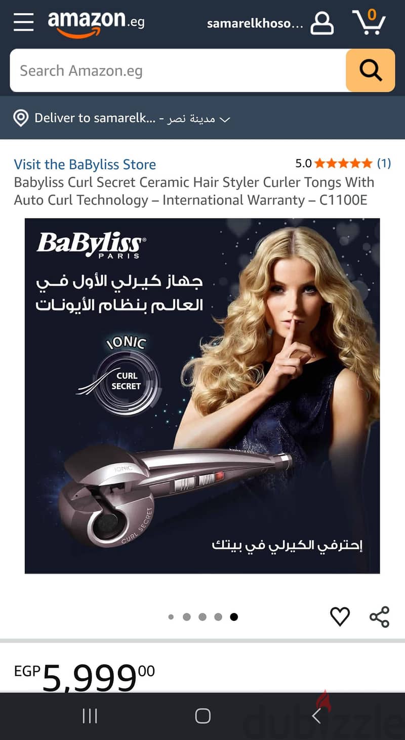 بيبي ليس 2