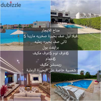 فيلا للايجار اول صف بحيره مارينا 5