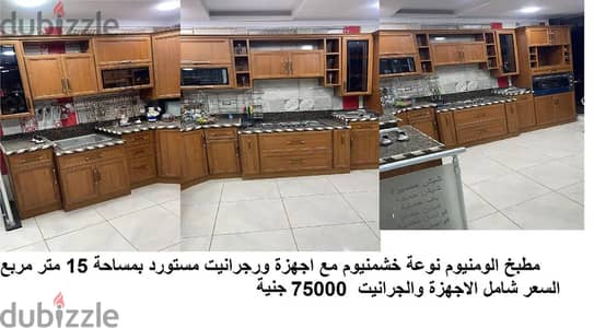 مطابخ تصفية معرض