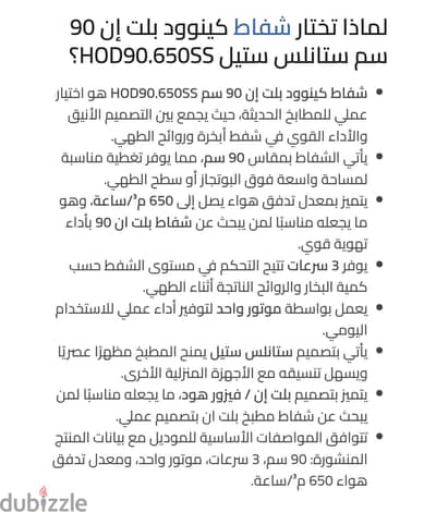 شفاط كينوود هرمي مقاس 90 سم