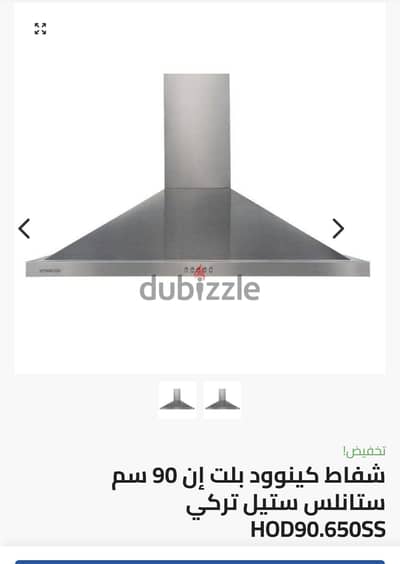 شفاط كينوود هرمي مقاس 90 سم
