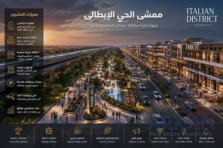 SA امتلك محل 35م دور ارضي واجهة مع مساحه خارجيه بمقدم 500الف وقسط الباقي علي 7 سنوات علي ممشي الحي الايطالي بجانب بنزينة موبيل