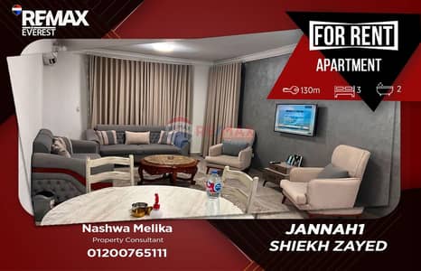Furnished Apartment for Rent in Janna Zayed 1