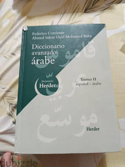 قاموس اسبانى عربى