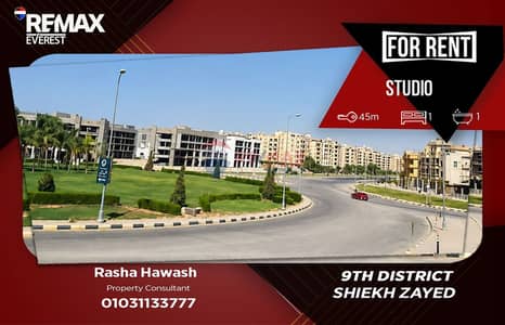 ستوديو أرضي مفروش بالكامل للإيجار | الحي التاسع