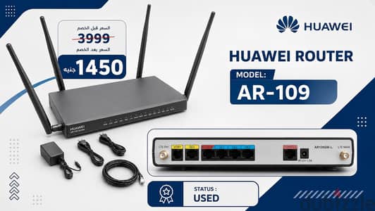 هواوي راوتر Huawei Router AR-617