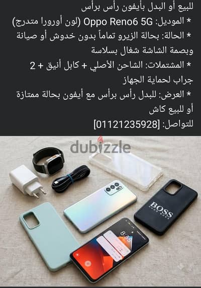 اوبو موديل اخر