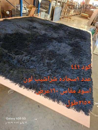 سجاد متنوع