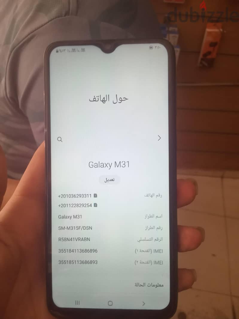 سامسونج ام 31 2