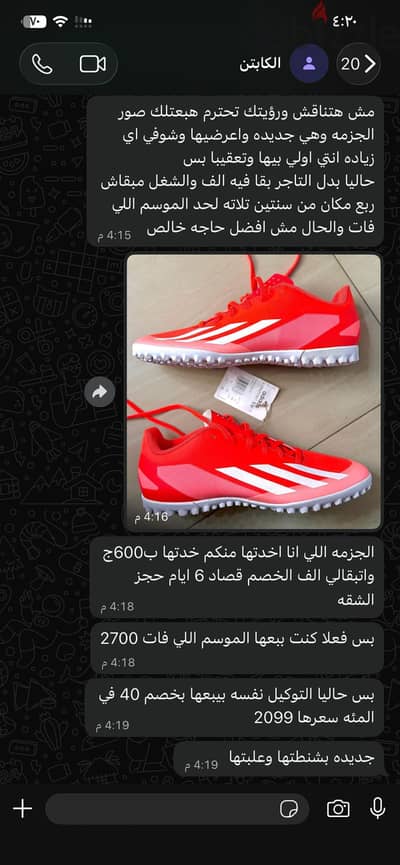 ترتال ادادس جديد للبيع