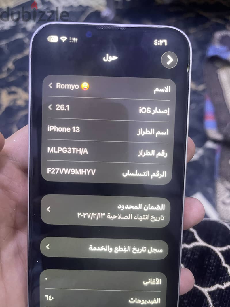 آبل - آيفون 13 1
