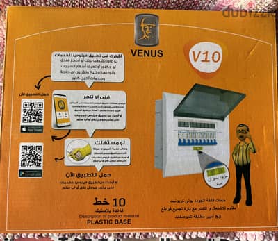 علبه كهرباء قواطع ١٠  خط  جديدة فينوس ب ٥٠٠ جنيه