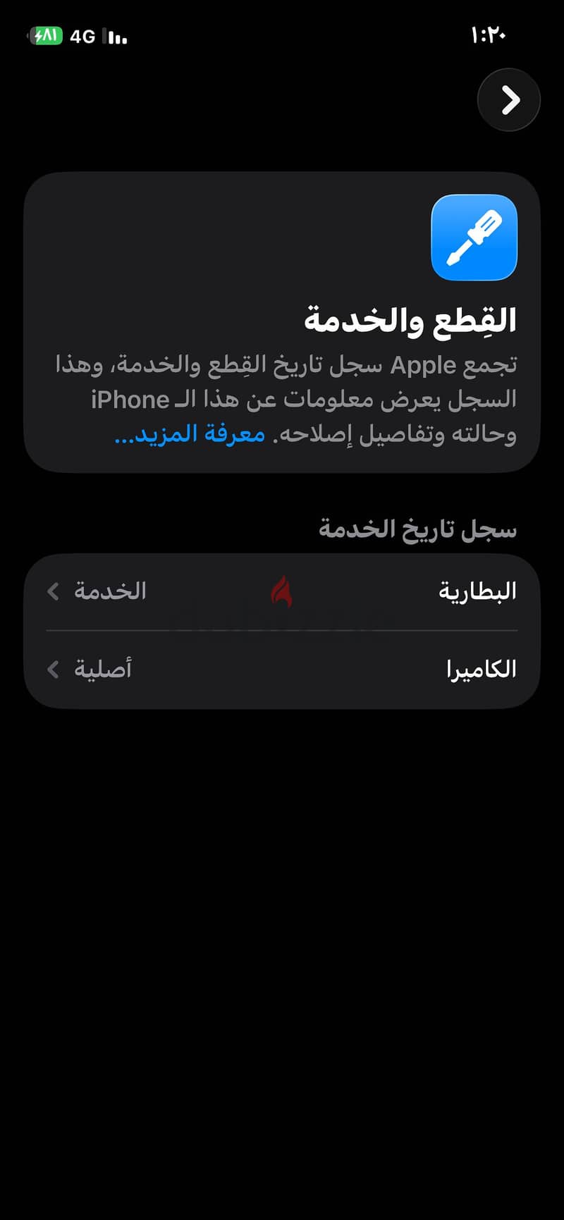 ايفون 12 2
