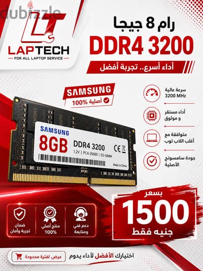 رام 8 جيجا Ddr4
