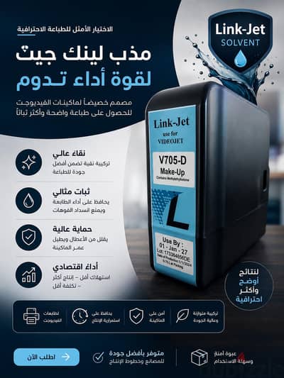 مذيب ماكينه طباعه فيديو جيت