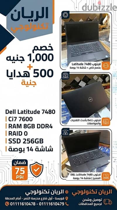 Dell 7480