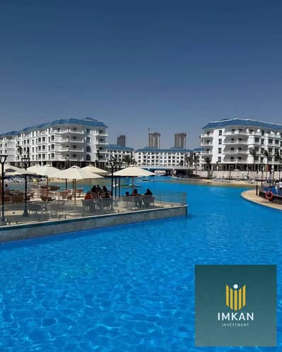 شقة للبيع استلام فورى متشطبة فيو لاجون فى الحي اللاتيني العلمين الجديدة  الساحل الشمالي / New alamein city