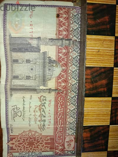 عمله 10جنية القديمة  اصدار 1978