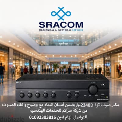 مكبر صوت 240 وات توا A-2240D