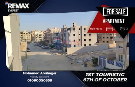 Apartment for Resale | 1st Touristic District – 6th of October | 190 sqm