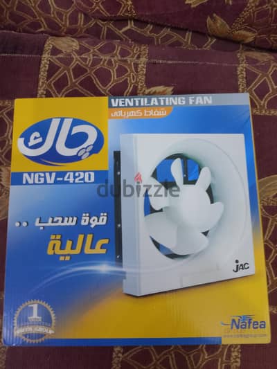 شفاط جاك