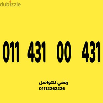 للبيع رقم اتصالات مميز جدا وسهل جدا كارت شحن مميز وسهل جدا