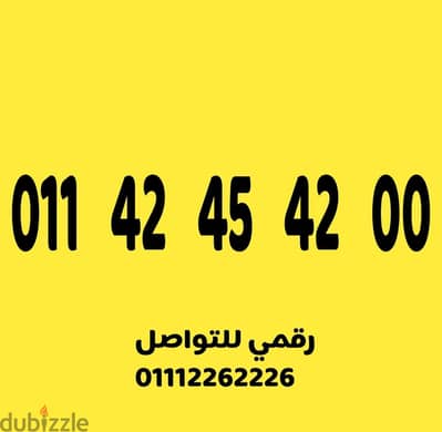للبيع رقم اتصالات مميز جدا وسهل جدا على نظام الكارت عليه باقه 3750مكس