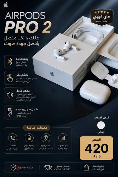 airpods pro 2