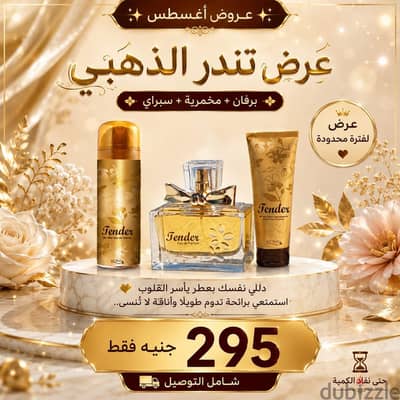 منتجات ماى واى