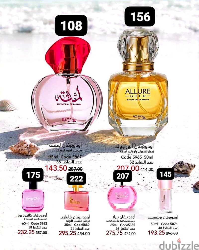 منتجات ماى واى 1