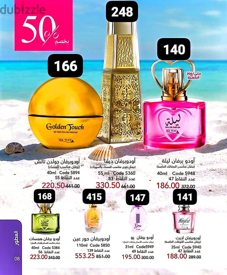 منتجات ماى واى 3